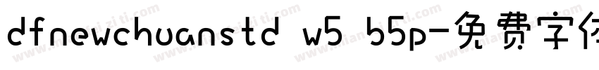 dfnewchuanstd w5 b5p字体转换